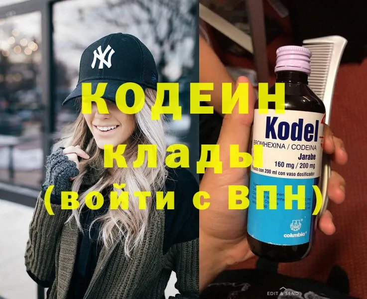 Кодеиновый сироп Lean Purple Drank  сколько стоит  Нерехта 