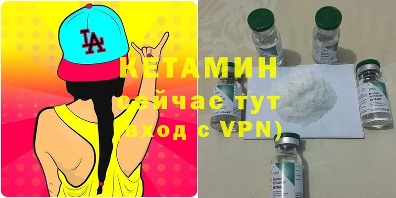 КЕТАМИН ketamine  Нерехта 